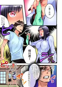 [Hatokonro] Onnanoko ga Ochita Saki wa, Ore no Musuko no Sakippo deshita Ch. 3 [Digital]