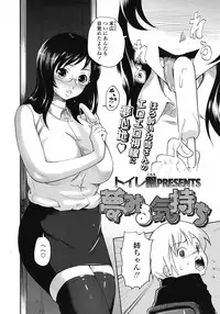 COMIC Tenma 2009-03 Vol. 130