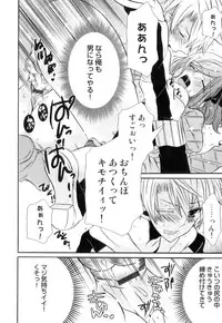 [Anthology] Ero Shota 20 - Sugar Milk Boys