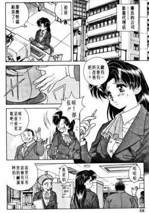 Futari Ecchi 01 | 夫妻成長日記 02