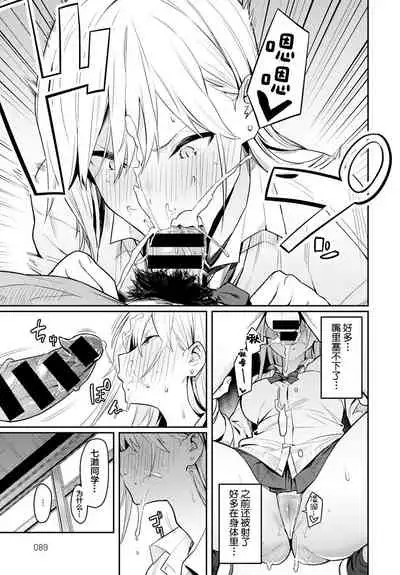 [Enokido] Bijyo to Yajyuu ~Gyaru to Kimoota~ | The Beauty and The Beast ~The Gyaru and The Disgusting Otaku~ (COMIC Anthurium 2021-08) [Chinese] [羅莎莉亞漢化] [Digital]