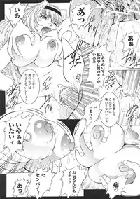 [Tatakau Heroine Ryoujoku Anthology] Tokiryoujoku Vol.37