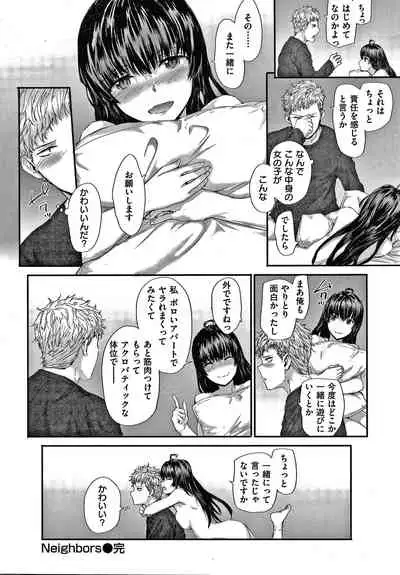 [Sumiya] Automatic Girl