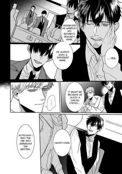 [Kinomi Nojiko] Tora no Ejiki | You are my prey 1-6 [English] [Digital]