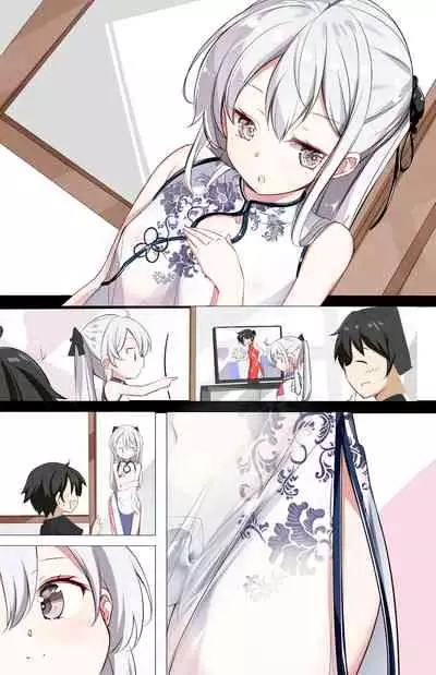 一天只有一回与妹妹对上视线