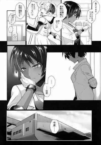 vs Tonchiki Arts Eri-Thor Hen