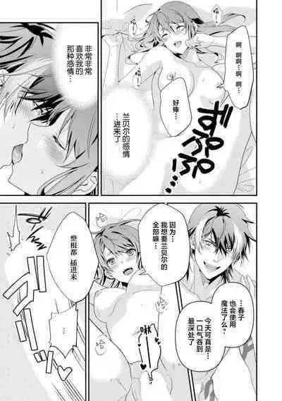 LasBoss ga Tensei shite kita node DT Moraimashita | 最终BOSS转生而来，因此拿下了他的童贞 1-9 end