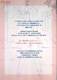 (C88) [ACTIVA (SMAC)] Roshutsu Otome LO "Hitori de Hadaka... Dekirumon! ~Fujita Asuka~"