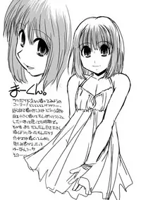 [Ikuya Daikokudou] CROSS×DRESS Afters [English] [Moosh]