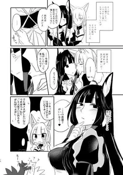 Nugasouga nugasumaiga kawaii koto ni wa kawarinai