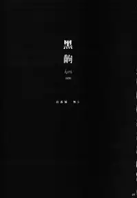 (COMIC1☆4) [Nama Cream Biyori (Nanase Meruchi)] Kemonogatari 00 (Bakemonogatari)