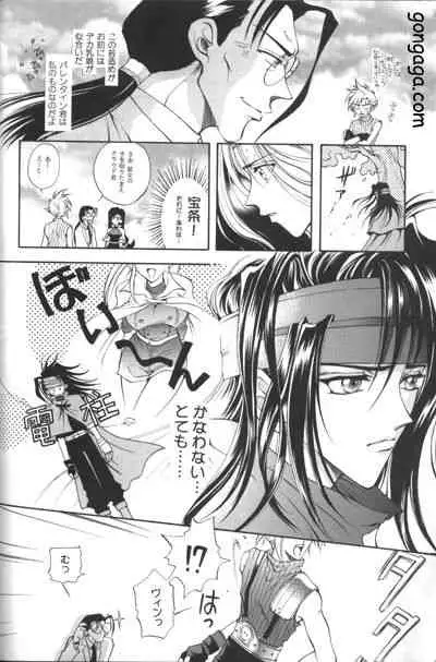 (C53) [Dr. Ochanomizu (Tokugawa Ranko, Uesugi Kahoru)] Vincent Tokuhon vol. 3 (Final Fantasy VII)