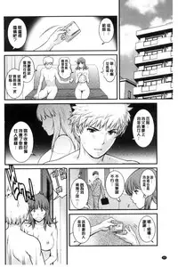 [Saigado] Rental Hitozuma Manaka-san ~Part Time Manaka-san 2~│賃淫蕩人妻真奈佳小姐 [Chinese]