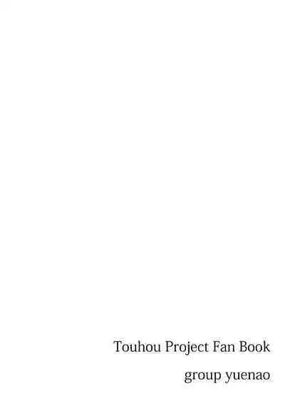 Kirisame Marisa Uttemasu @ Hakurei Jinja