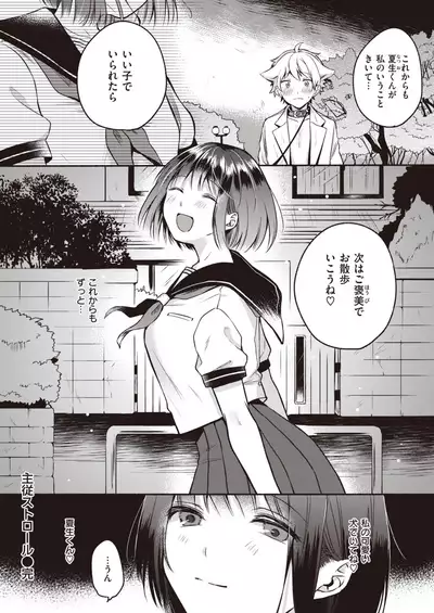 COMIC Kairakuten 2020-08