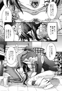 [Fujikawa Satoshi] Otome ni Hakudaku Decoration