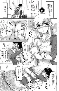 [Phantom] Danchizuma no Yuuwaku Ch. 1-6