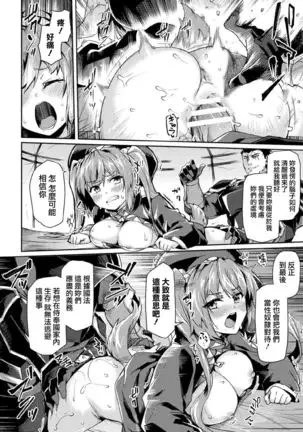 Kuroinu II ~Inyoku ni Somaru Haitoku no Miyako, Futatabi~ THE COMIC Ch. 4