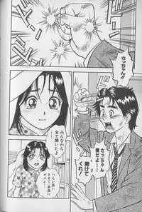 [Natsume Ryuunosuke] Gokuraku Nurse 4