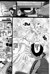 [Miyabi] Otomehime | 美少女公主 [Chinese]