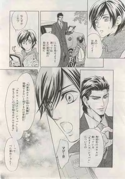 BE・BOY GOLD 2015-02