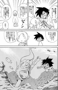 [Zukaishiki (Kaito Shirou)] Marine Stimulation 10