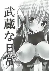 (Dai 3 Kai Chikashiki Shinkou no tame no Doujinshi Kouzu Kai) [Ar Da Coda (Zinan)] Musashi na Nichijou (Kyoukai Senjou no Horizon)