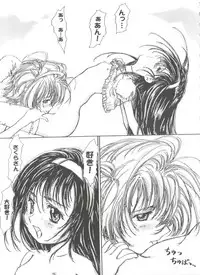 [Anthology] Tomoeda Gakuen File 3 (Card Captor Sakura)