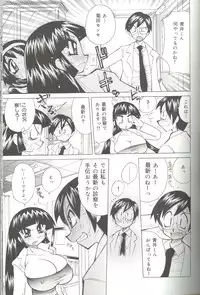 [Kawamoto Hiroshi] Bakunyuu Byouin -Nurse no Hatsutaiken-