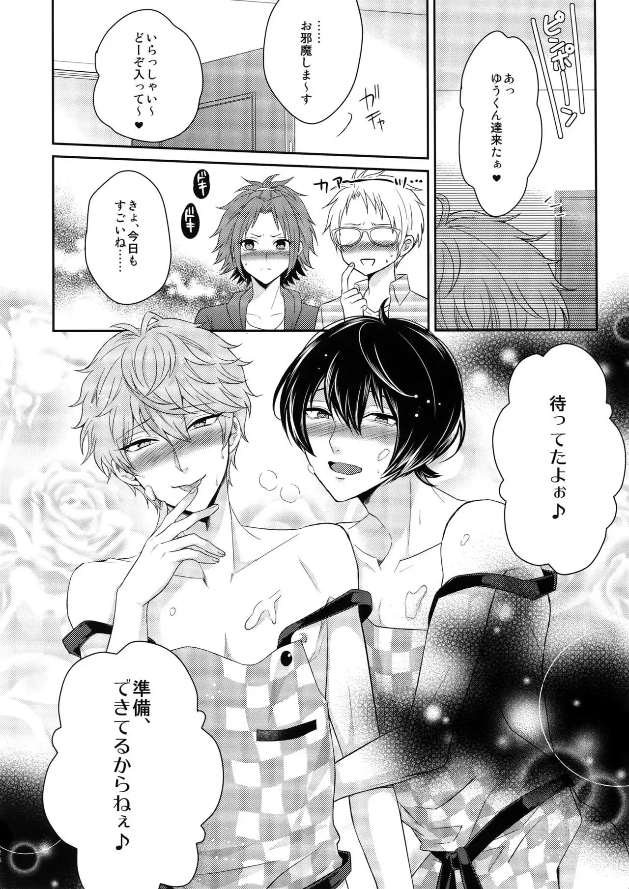 Toshi Shita Sugar Baby Futatabi