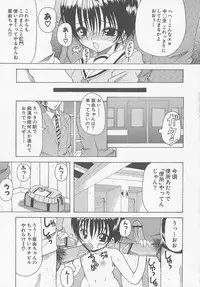 [Kawamoto Yoshiki] Puni-puni Equation