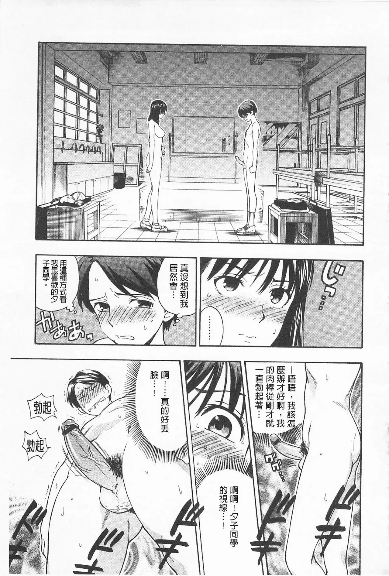 Boku no Kawaii Onee-san | 我的可愛的大姊姊