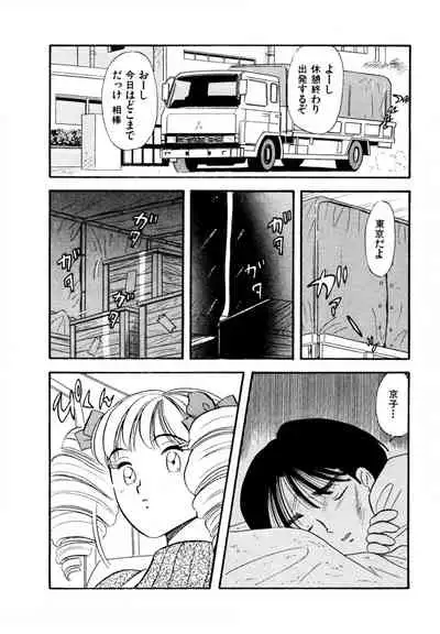 [satou marumi] Pheromone legend Vol.3 24-27