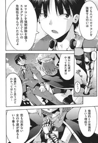 [Yaminabe] Chitsujyo-Jikan