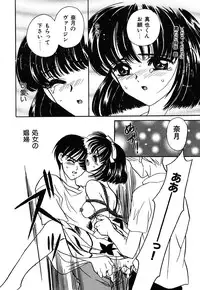 [Kinmedai Pink] Nijiiro Virgin Love