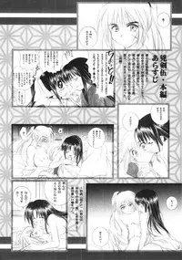 (C68) [Yamaguchirou (Yamaguchi Shinji)] Kyouken 5 Side story (Rurouni Kenshin)