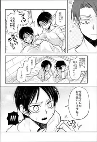 (C89) [Sonic (PANA)] Jinrui Saikyou VS Risei Soushuuhen (Shingeki no Kyojin)