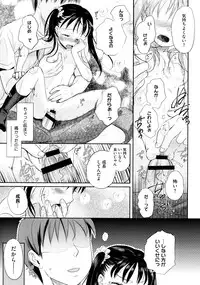 [Saeki] Wakamurasaki No (COMIC Megastore 2012-09)