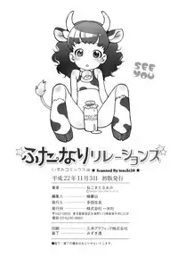 [Naomi Nekomata] Futanari Relations [English] [Decensored]