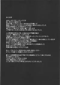 (COMIC1☆13) [Toragoyashiki (Rityou)] Little Girl Sweet Trap! (Kantai Collection -KanColle-)