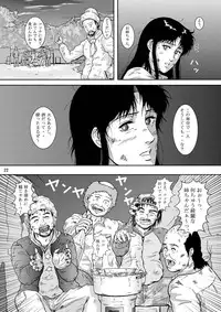 (C75) [Atelier Pinpoint (CRACK)] NIGHTFLY vol.8 FALL in BOTTOMLESS LIFE (Cat's Eye)