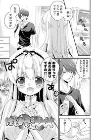 [Hirono Azuma] Virgin Holic [Digital]