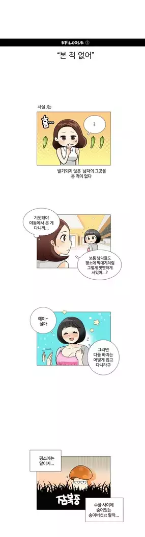 This is what she thinks Ch. 0-40