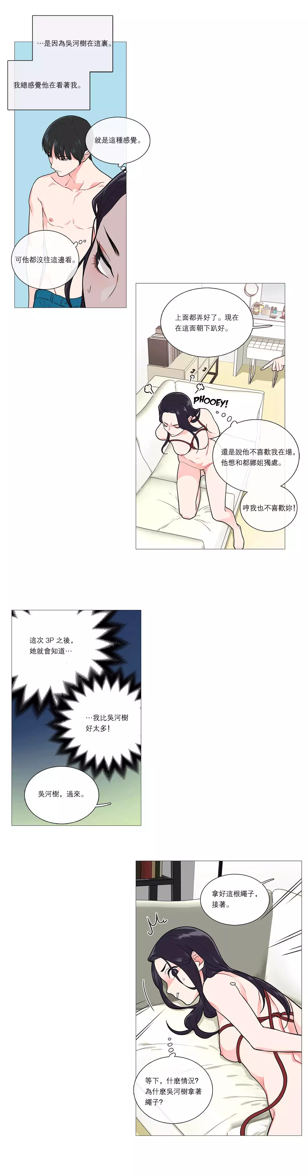 Sadistic Beauty | 虐美人 Ch.1-45