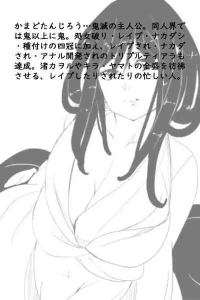 Daikon One Ninpu Ryousan Hen