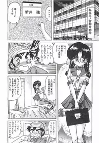 [Kamitou Masaki] Mahou no Kangofu Magical Nurse Gekan