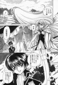 [Sano Takashi] Dokusai - Fascio