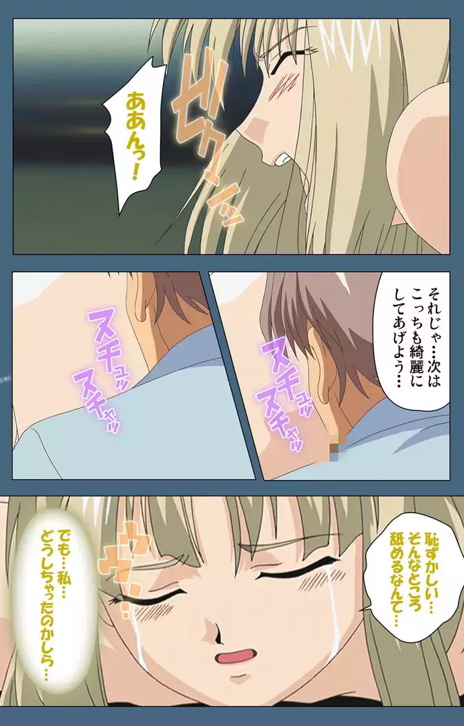 Shuuchuu Chiryou Shitsu kanzenhan