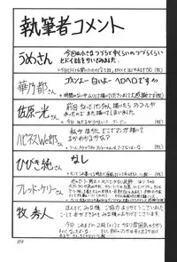 (C52) [Thirty Saver Street 2D Shooting (Maki Hideto, Sawara Kazumitsu)] Silent Saturn 3 (Bishoujo Senshi Sailor Moon)