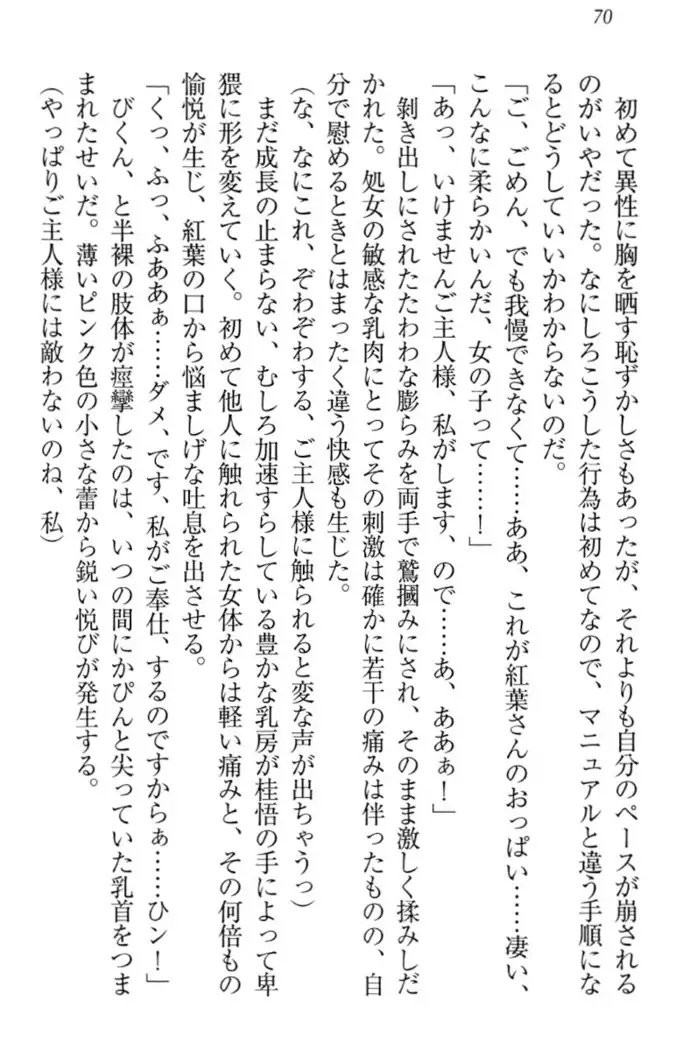 暗殺メイドはメロメロです